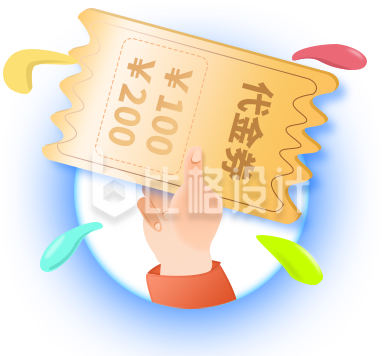 手绘手拿优惠券
