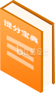 提分宝典书籍书本