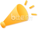 卡通手绘喇叭