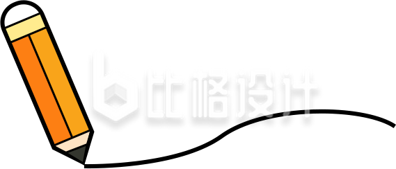 铅笔