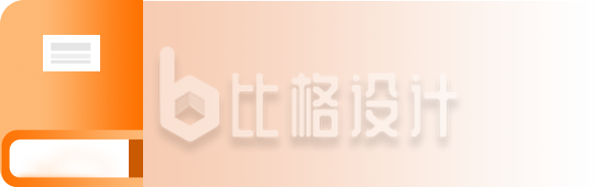 橙色阴影书本