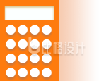 橙色阴影计算器