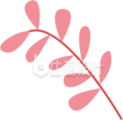 粉色小叶子