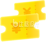 手绘优惠券