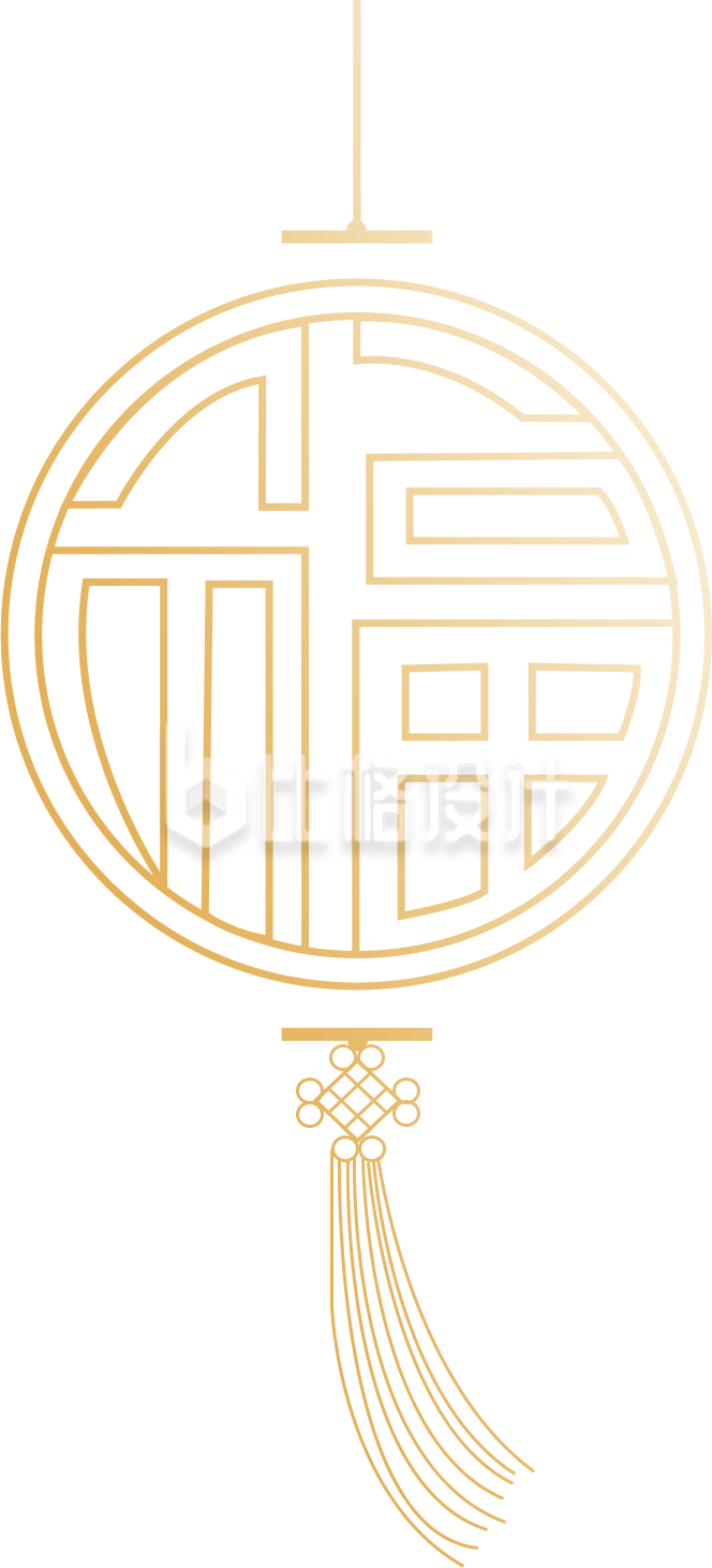 福字中国结