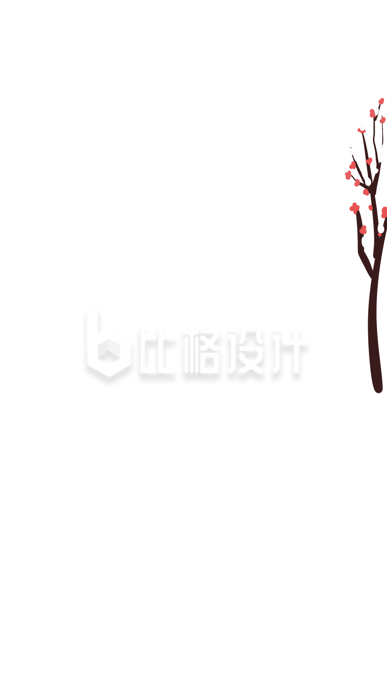 梅花