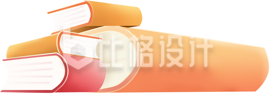 手绘橙红渐变书籍