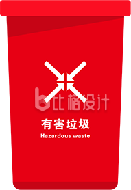 垃圾分类有害垃圾垃圾桶