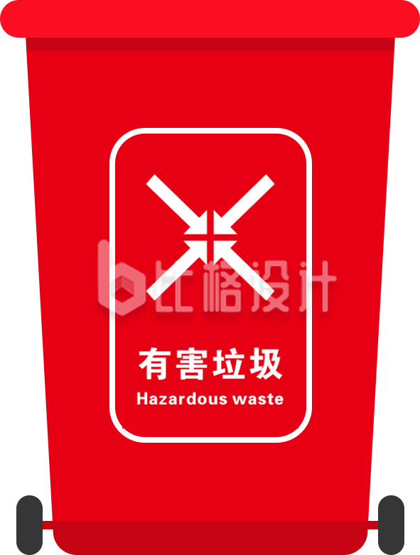 垃圾分类有害垃圾桶