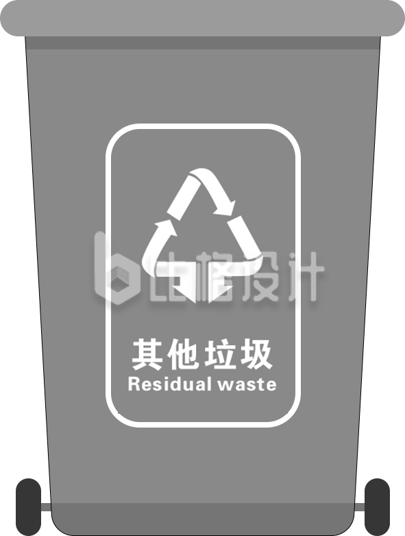垃圾分类其他垃圾桶