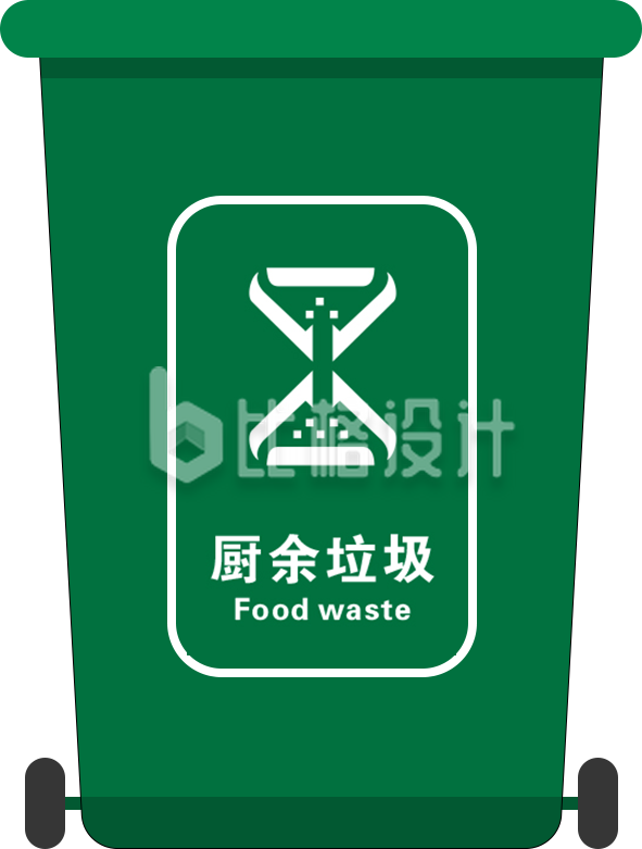 垃圾分类厨余垃圾桶