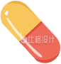 手绘药品药丸