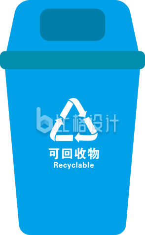 卡通可回收物垃圾桶
