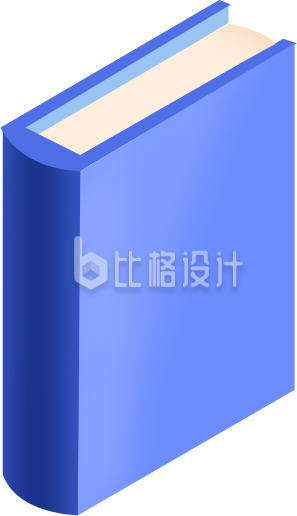 单本立起来的书