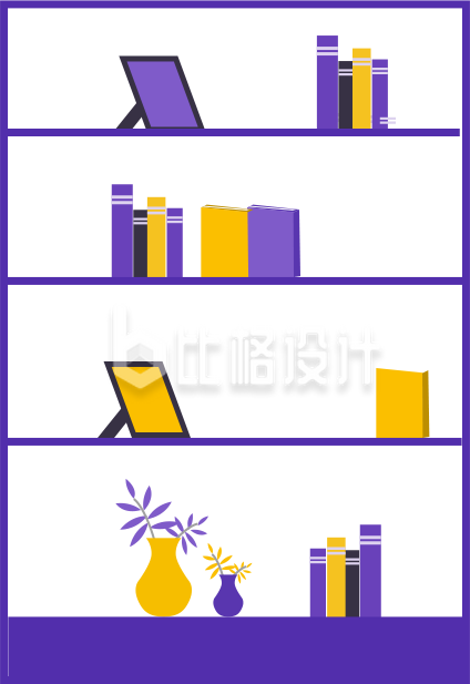 紫色简约书架