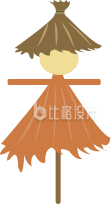 稻草人