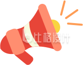 喇叭