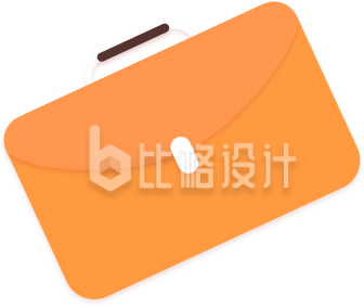 橙色公文包