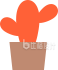 橙色仙人掌