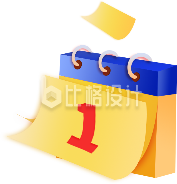 日历