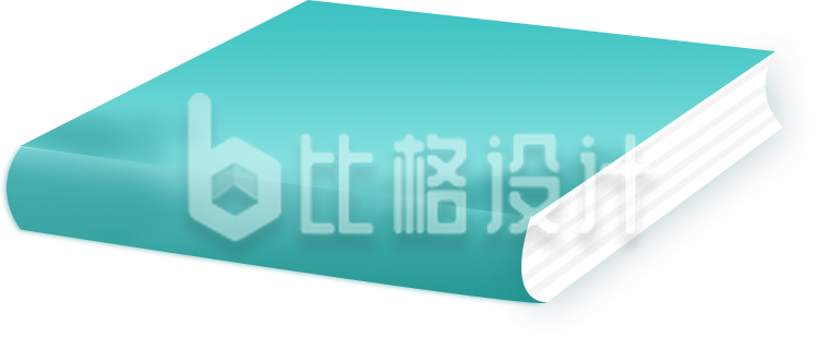 蓝绿色书本