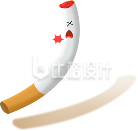 香烟