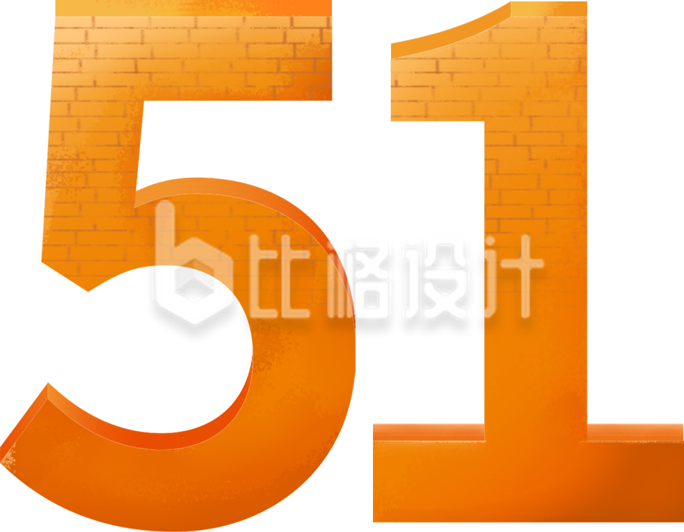 五一劳动节数字