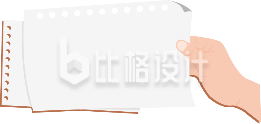 手拿纸张