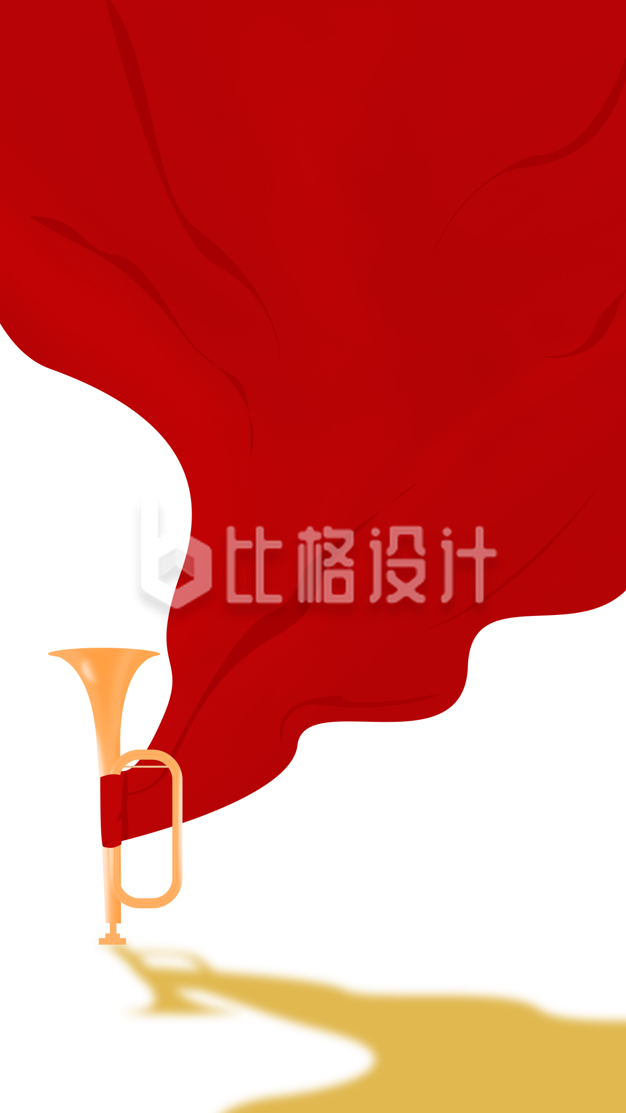 号角红旗