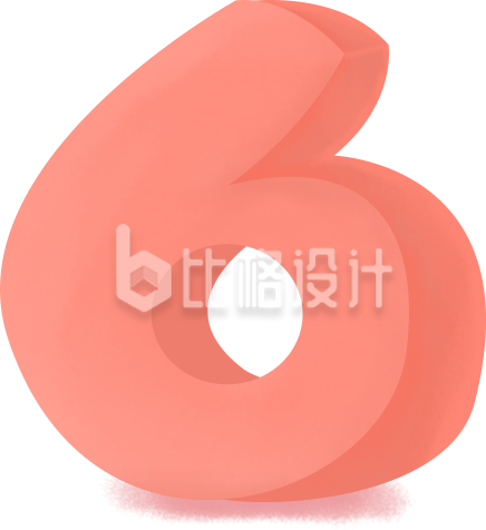 立体数字6