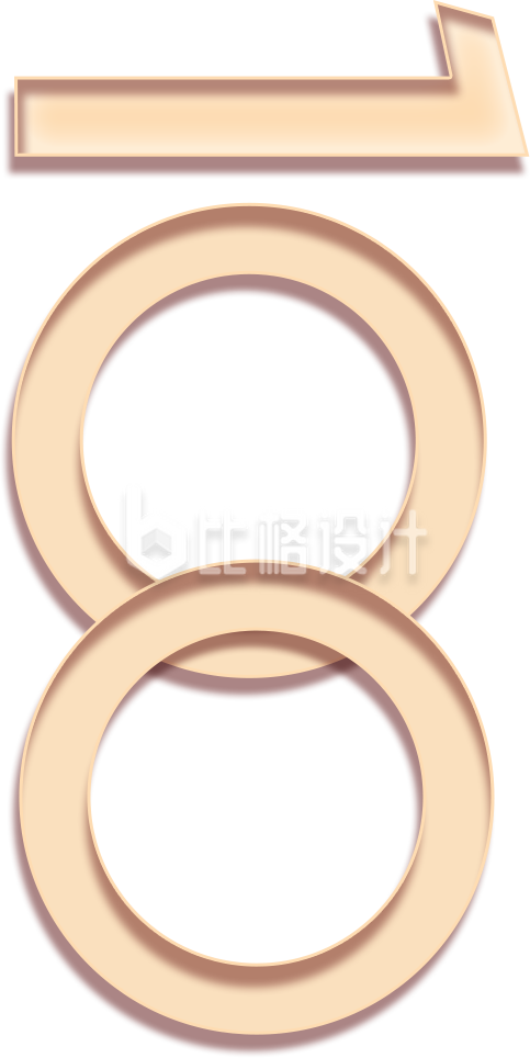 简约时尚的3D数字8装饰素材，尽显高端质感