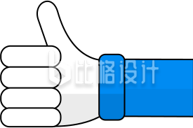 点赞手势