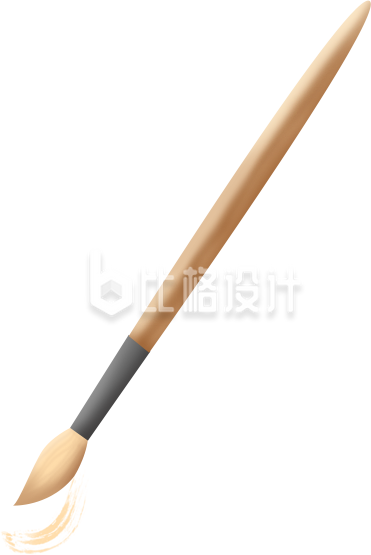 毛笔