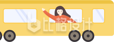 快乐大巴车