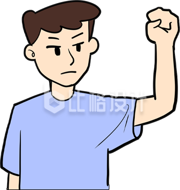 卡通人物加油手势