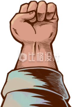 拳头复古风插画