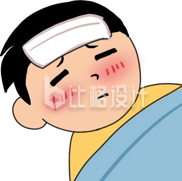 手绘卡通发烧小男孩