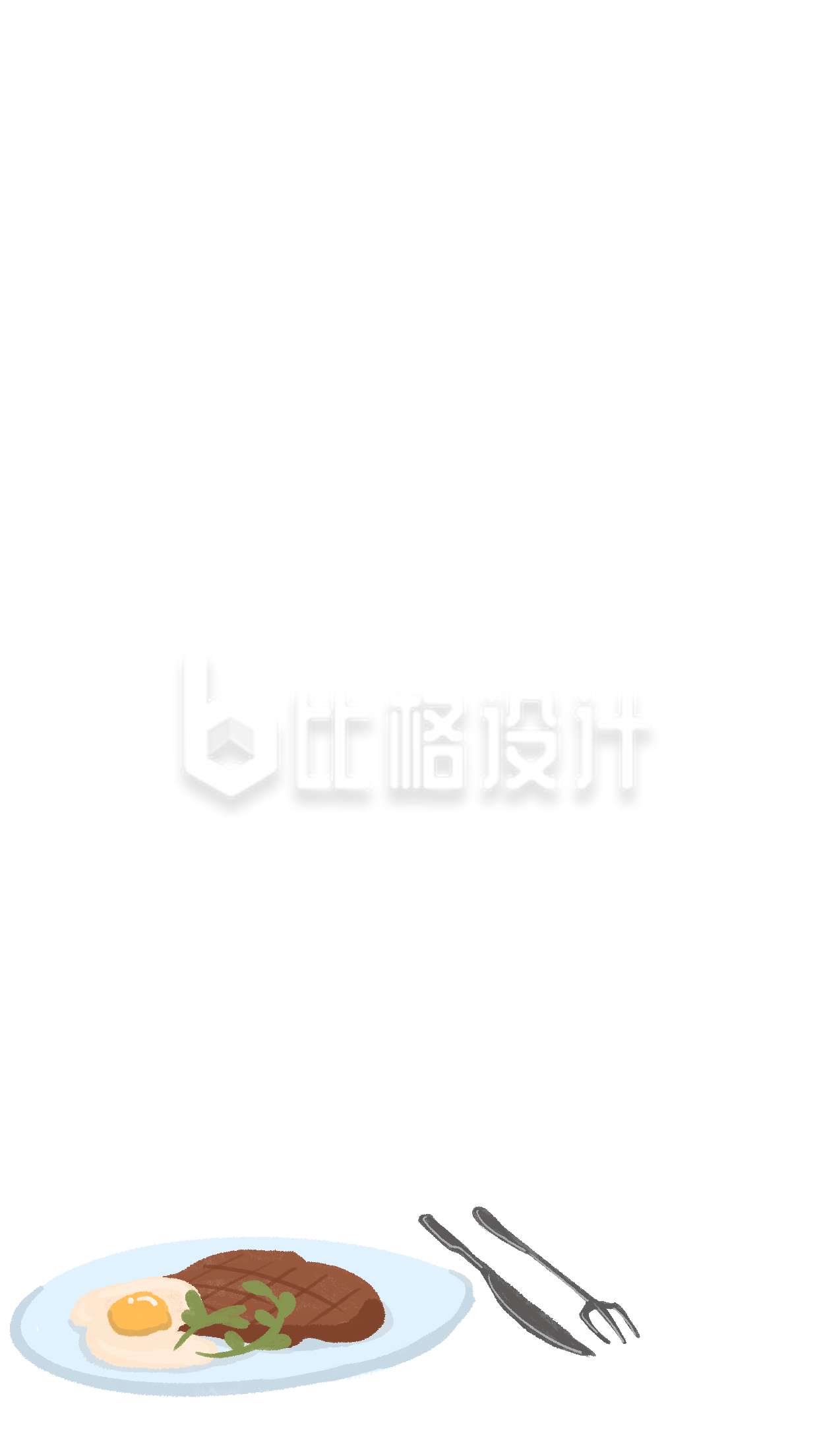 手绘卡通食物牛排鸡蛋