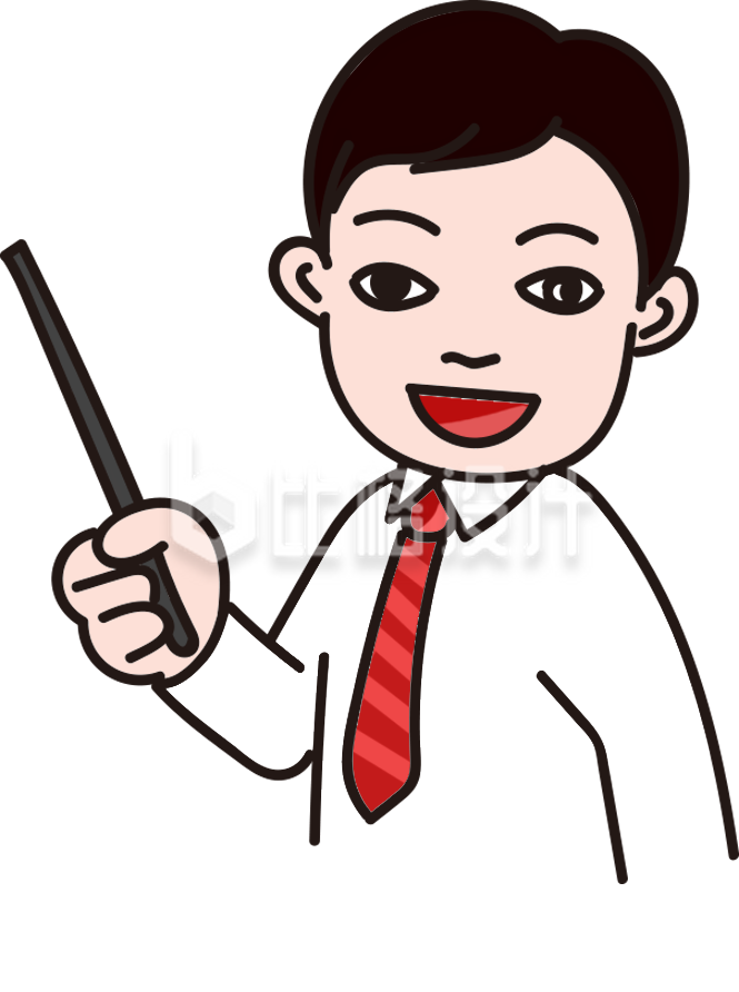 老师