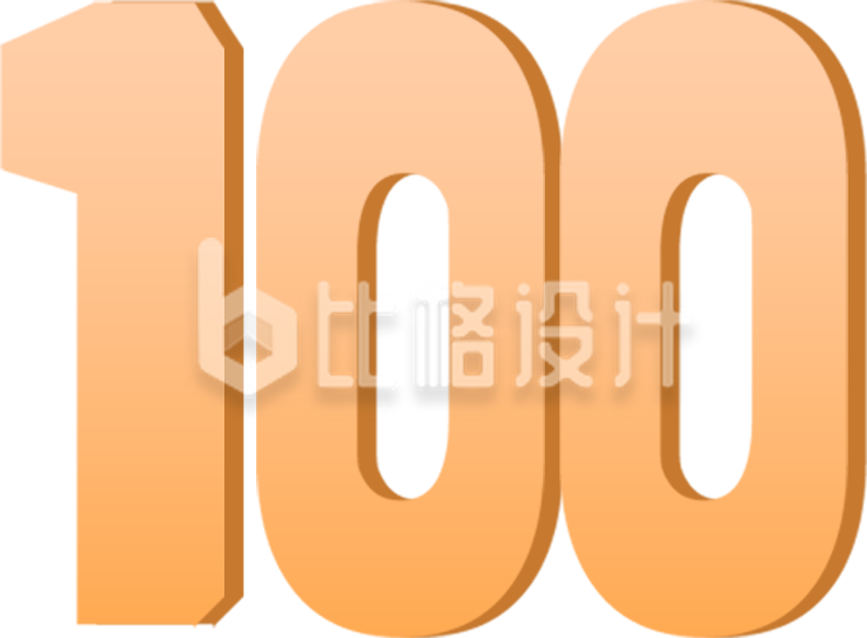 100周年
