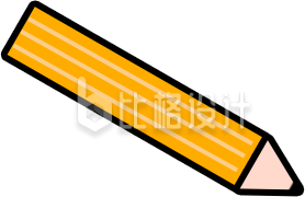 卡通可爱铅笔
