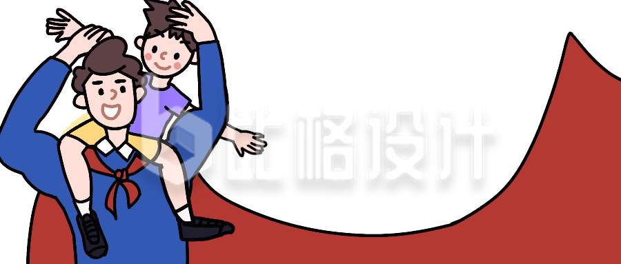 可爱插画展现父子温馨 父亲节宣传海报 可爱插画展现父子温馨 父亲节宣传海报