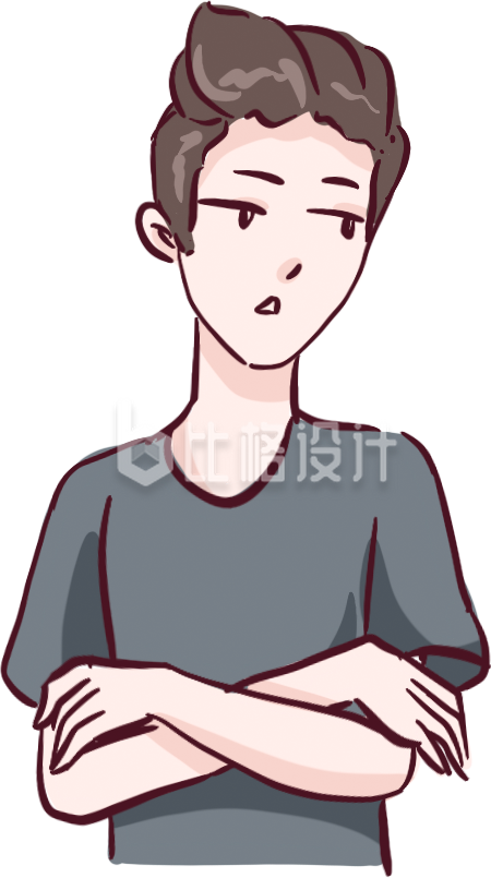 双臂交叉的卡通人物形象 宣传物料通用素材 双臂交叉的卡通人物形象 宣传物料通用素材