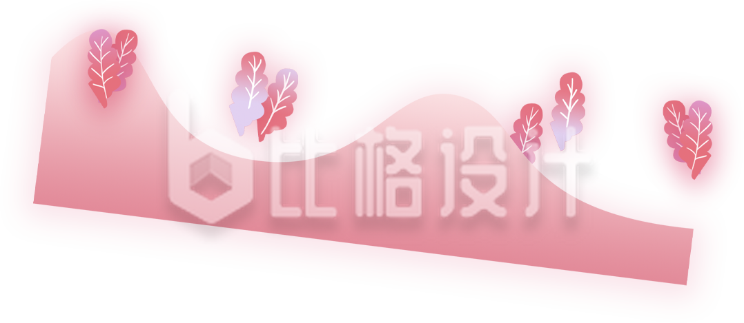 粉色渐变山丘配树叶的清新装饰素材 粉色渐变山丘配树叶的清新装饰素材