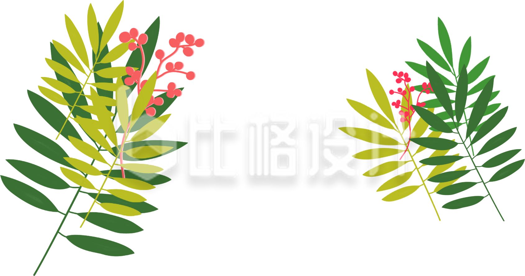 绿叶红果装饰素材 清新自然风设计图