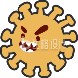 手绘病毒