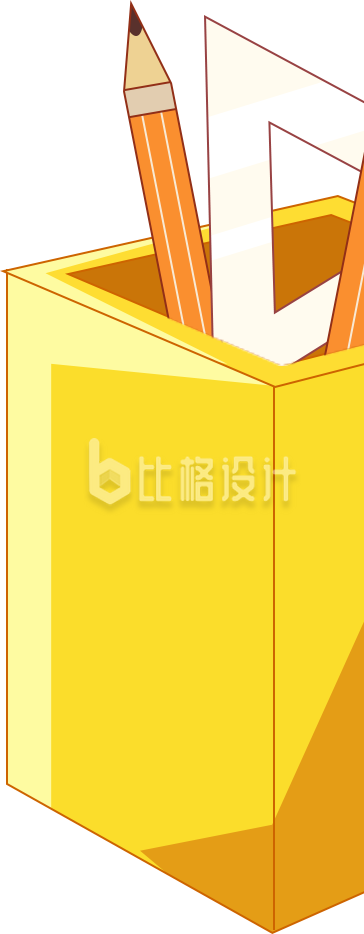 简约卡通黄色文具盒插画