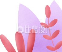 简约紫色小草插画
