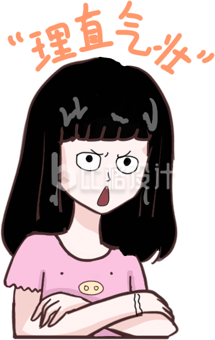 简约可爱生气小姑娘