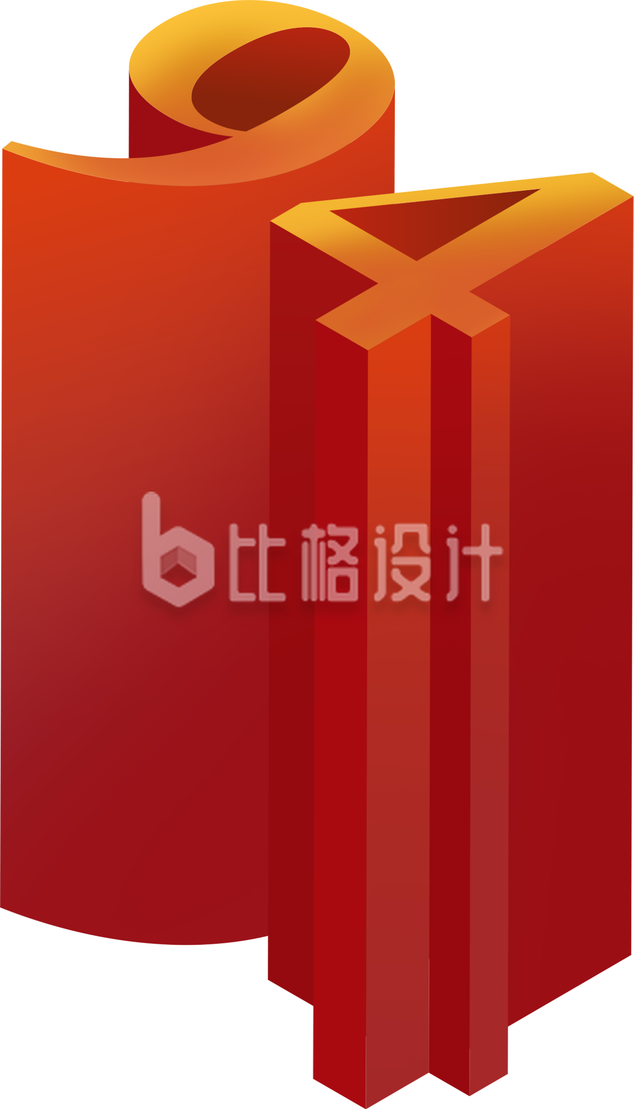 手绘立体数字94插画